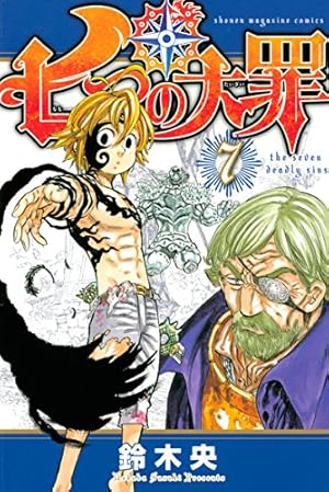 Amazon.co.jp: 七つの大罪（40）特装版 (週刊少年マガジンコミックス